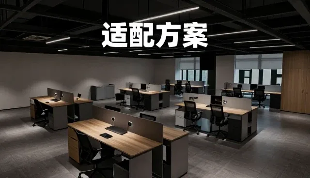 运维服务中断时如何选择可靠项目方案